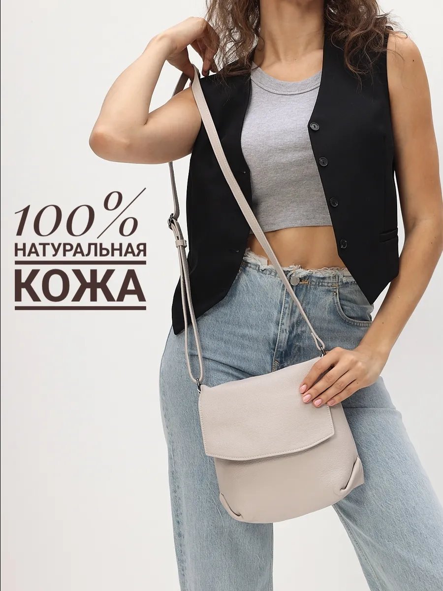 Сумка кросс-боди FEELBAGS натуральная кожа бежевый купить,NaN