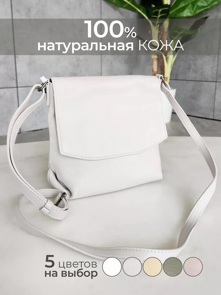 Сумка кросс-боди FEELBAGS натуральная кожа бежевый купить,NaN