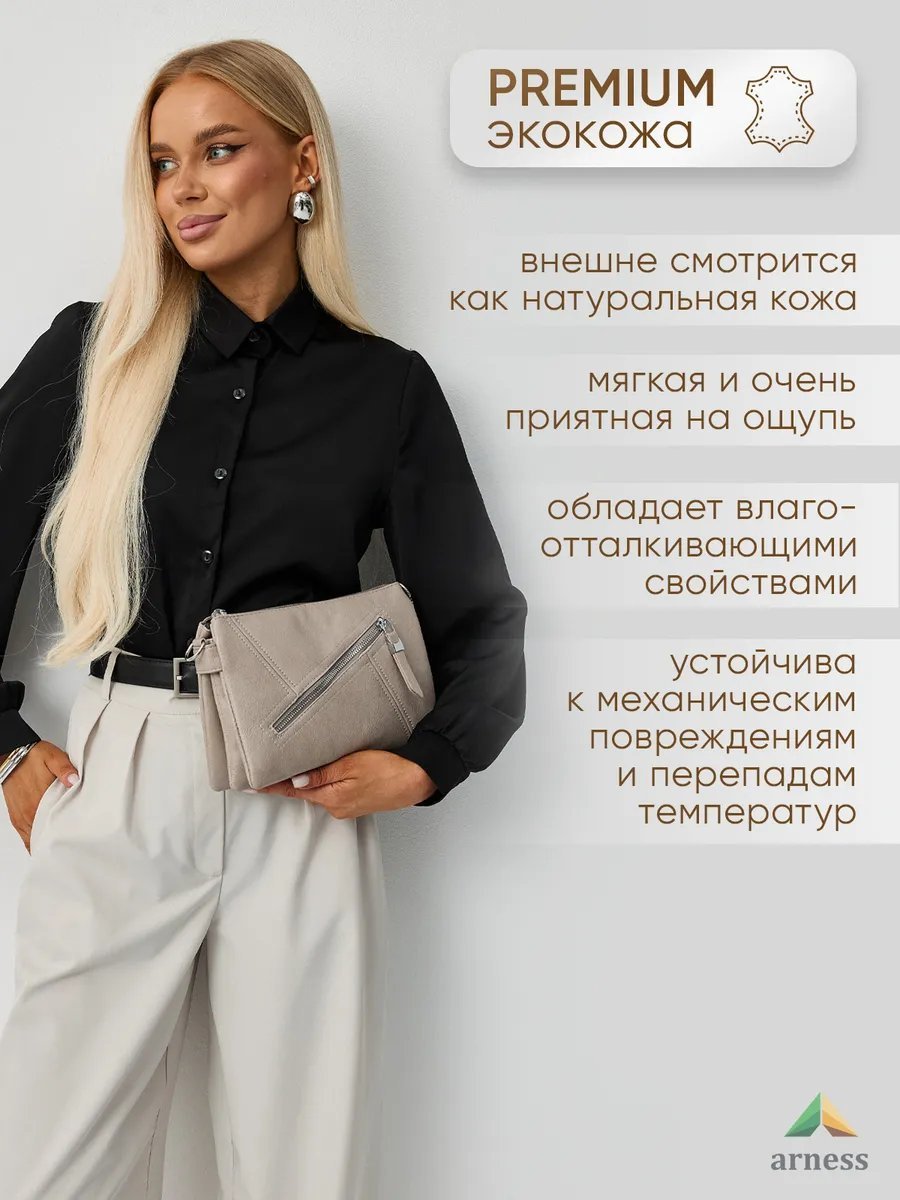 Сумка багет Arness экокожа бежевый купить,NaN