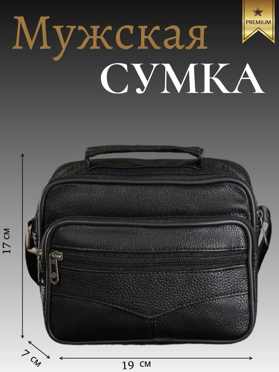 Мини-сумка AFBAGS полиэстер черный купить,NaN