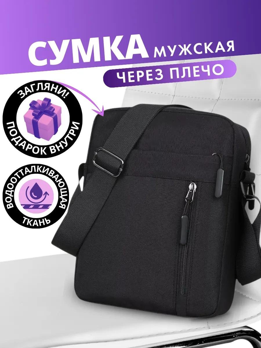 Комплект полиэстер черный купить,NaN