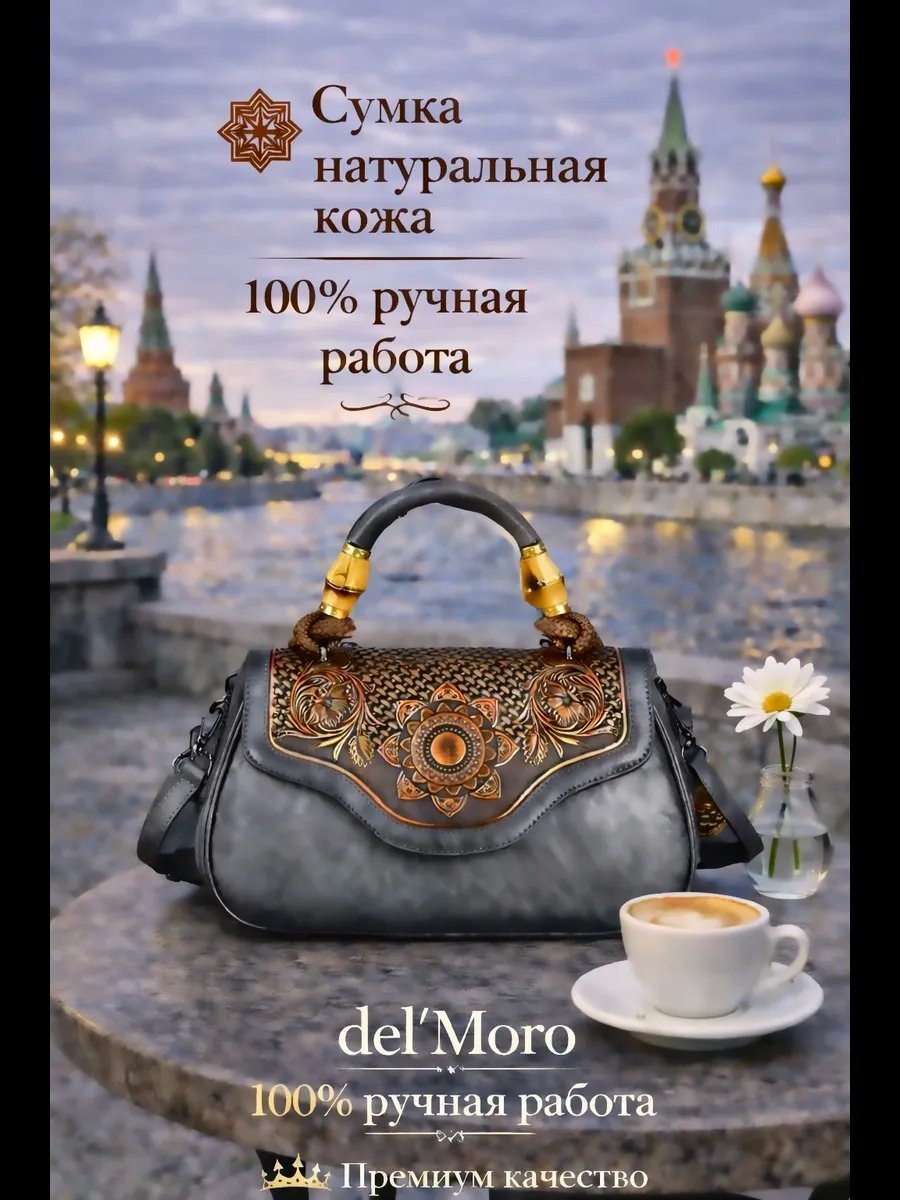 Мини-сумка del'Moro хлопок серый купить,NaN
