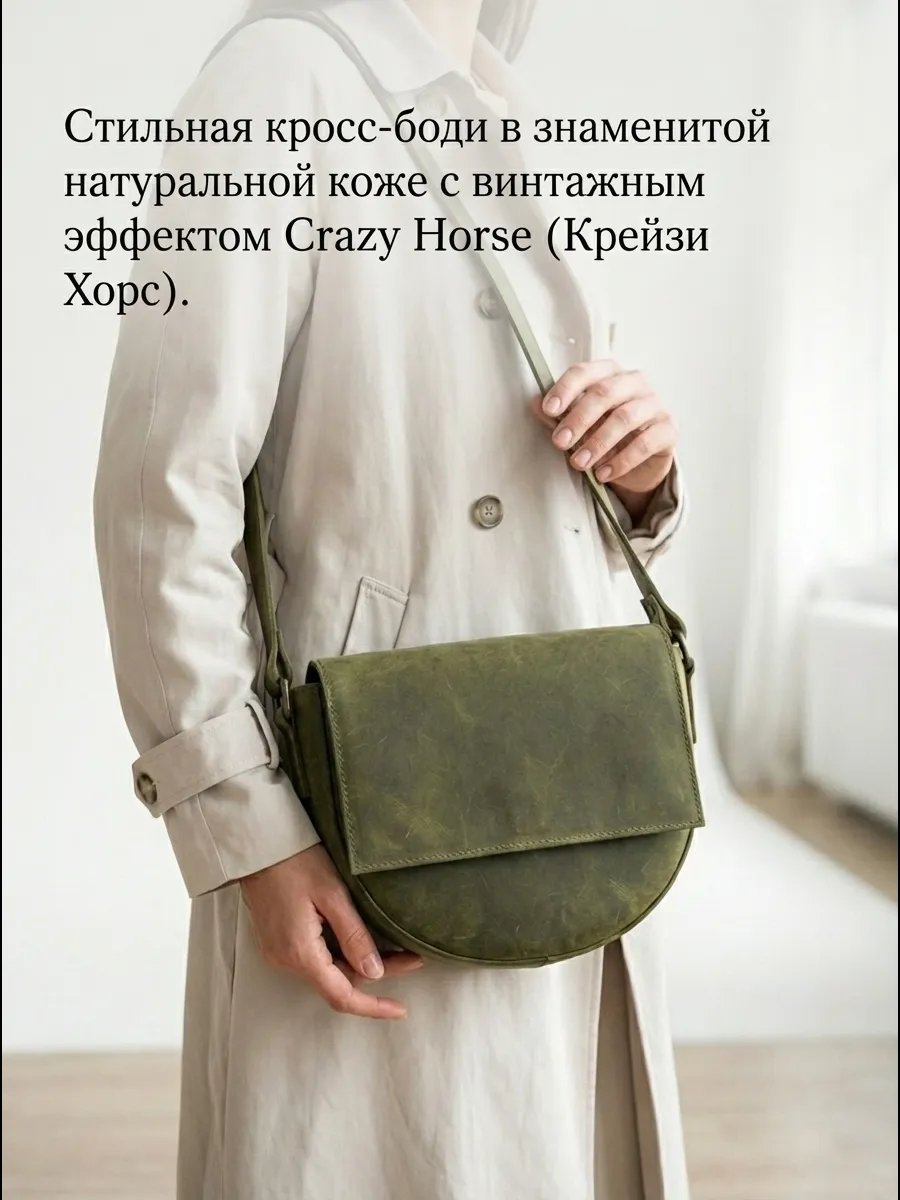 Сумка кросс-боди LiruBattoni натуральная кожа зеленый купить,NaN