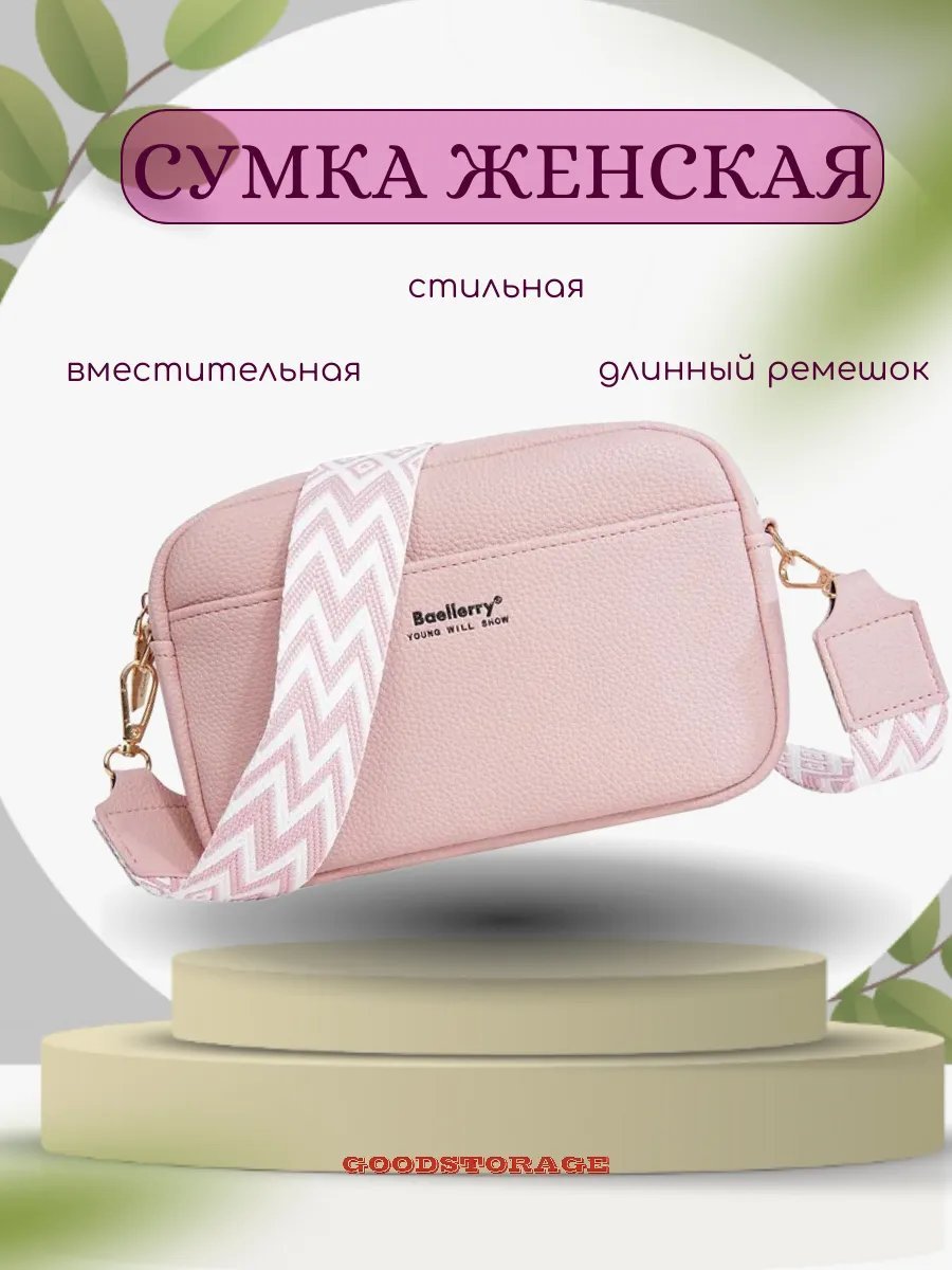 Сумка кросс-боди GOODSTORAGE экокожа розовый купить,NaN