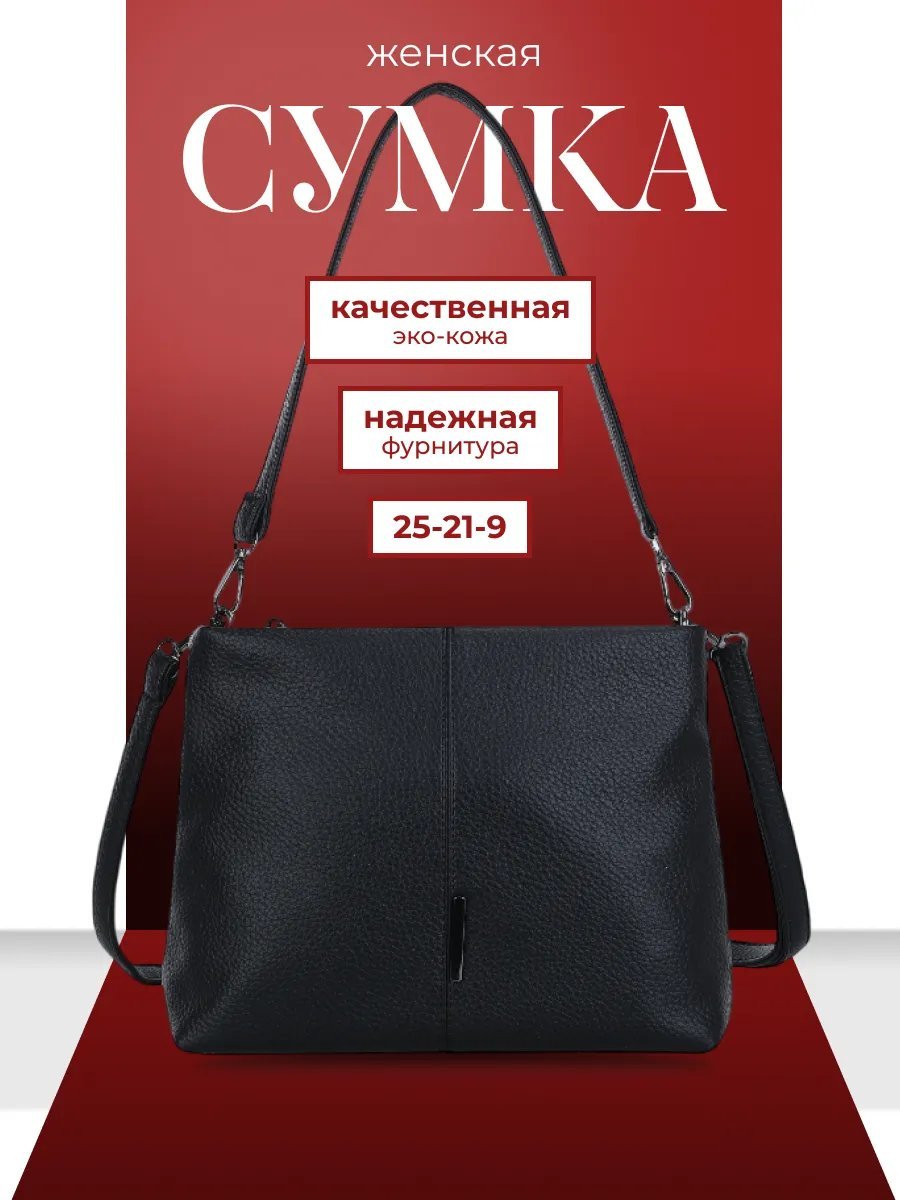 Сумка багет экокожа черный купить,NaN