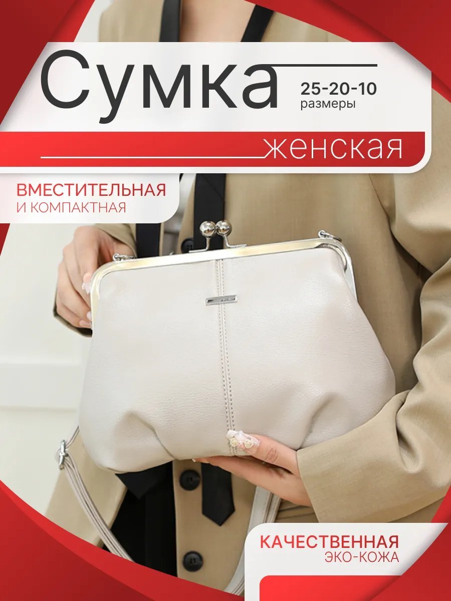 Сумка кросс-боди экокожа серый купить,NaN