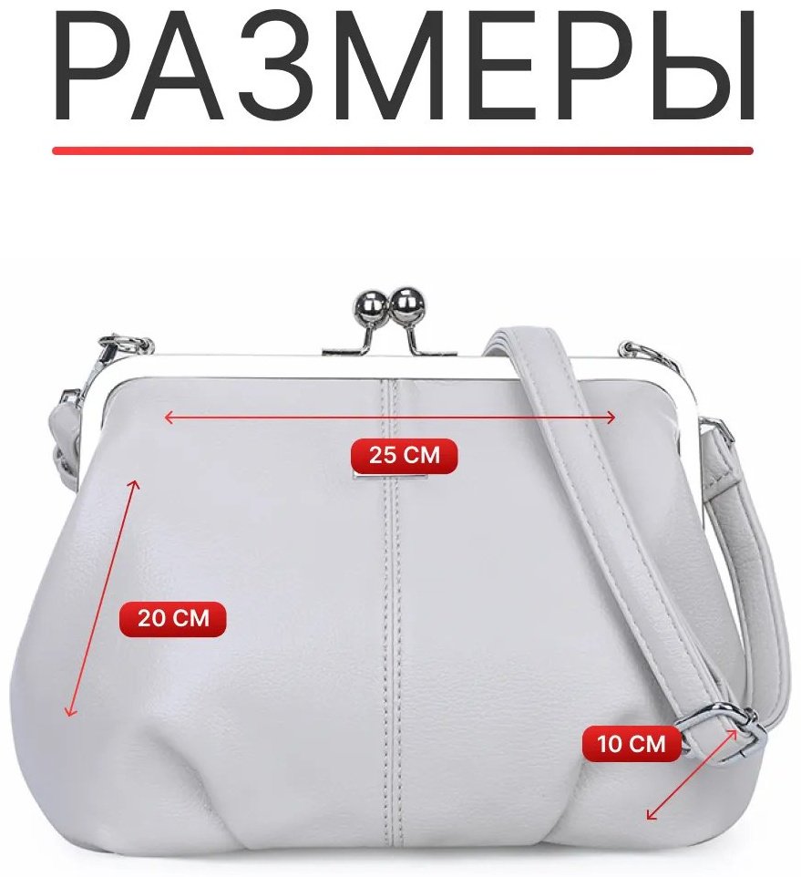 Сумка кросс-боди экокожа серый купить,NaN