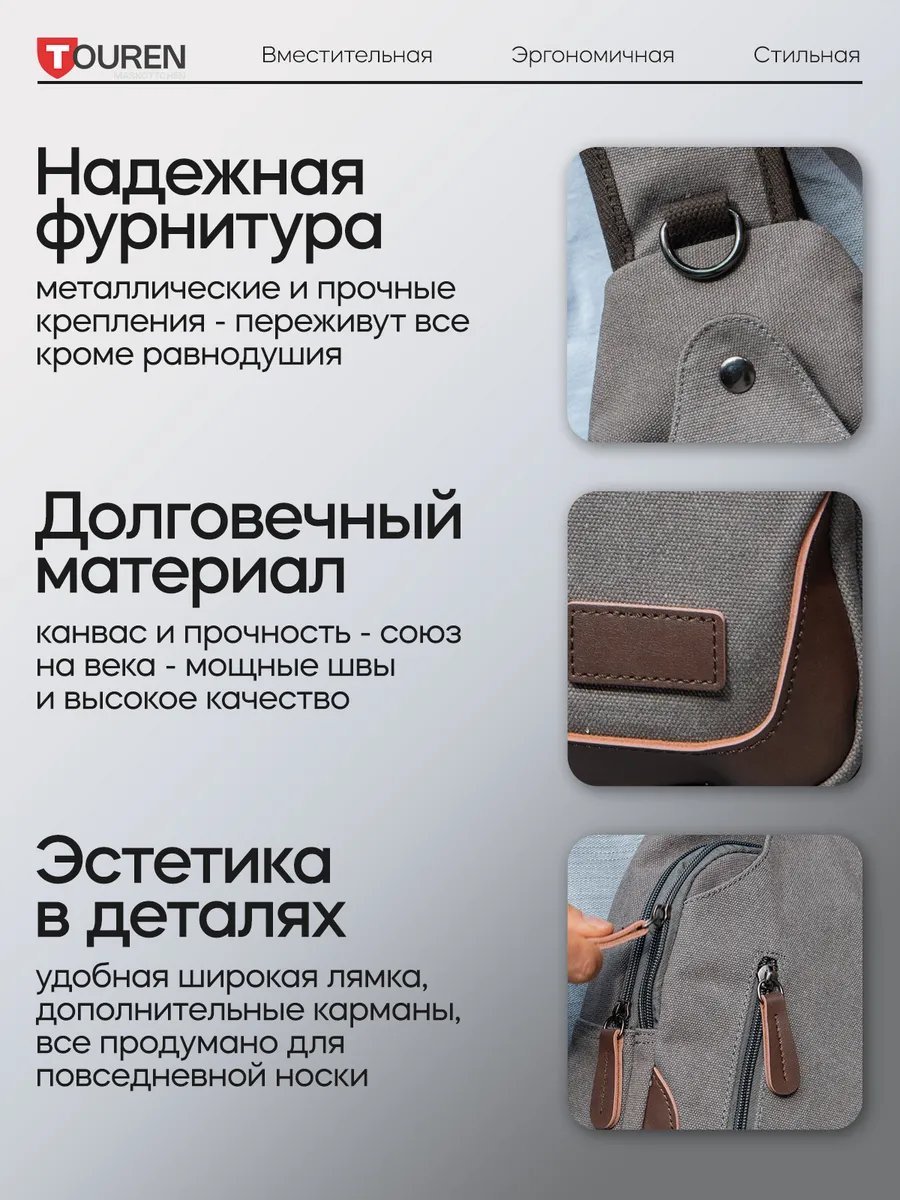 Сумка кросс-боди TOUREN MASKOTTCHEN хлопок серый купить,NaN