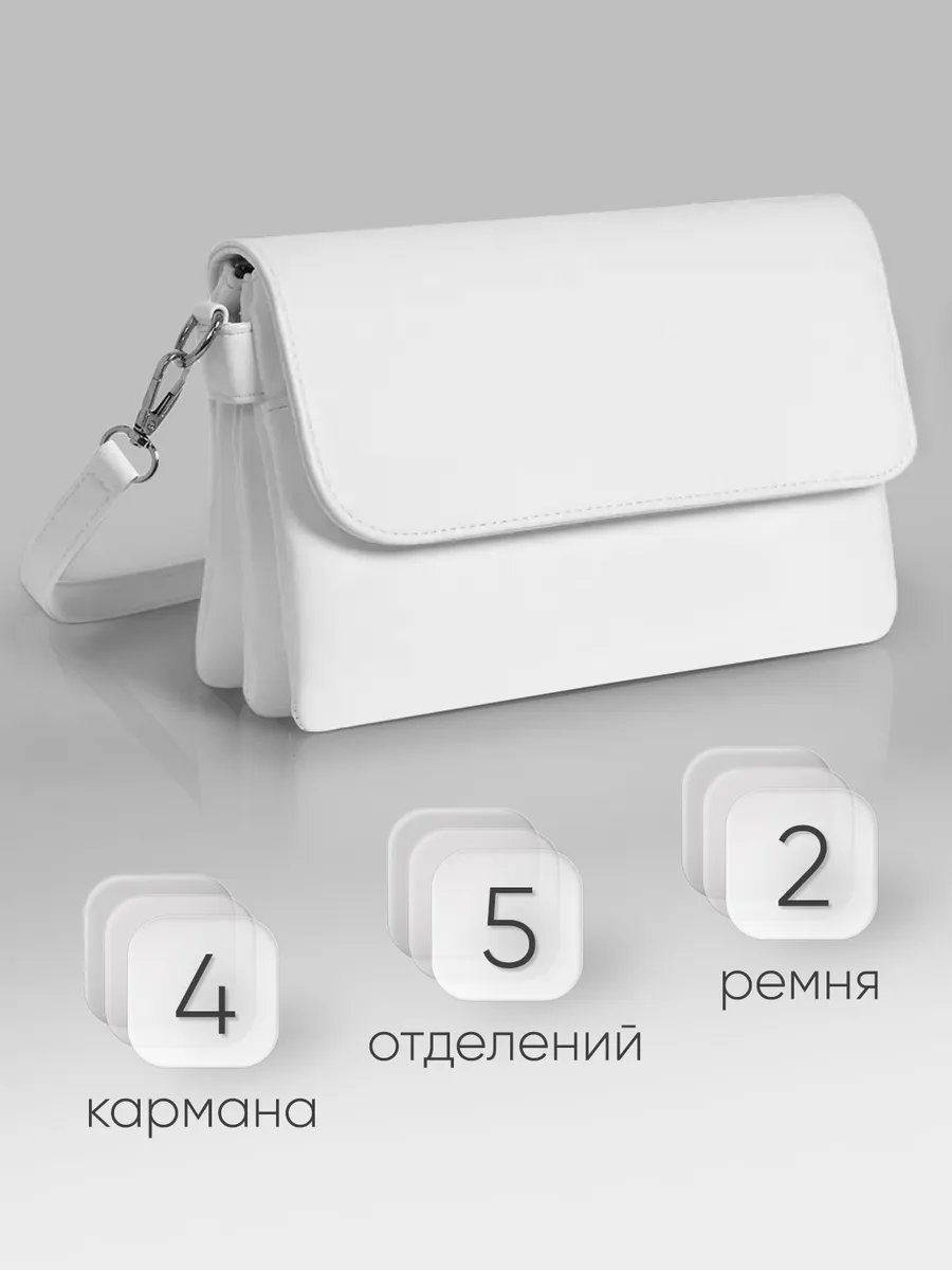 Сумка багет Arness экокожа белый купить,NaN