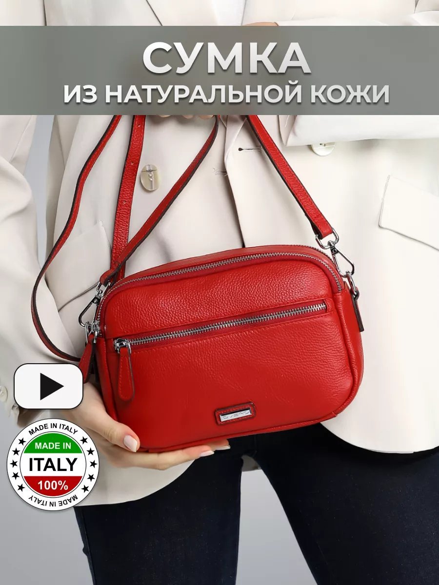 Сумка кросс-боди D.VERO натуральная кожа красный купить,NaN