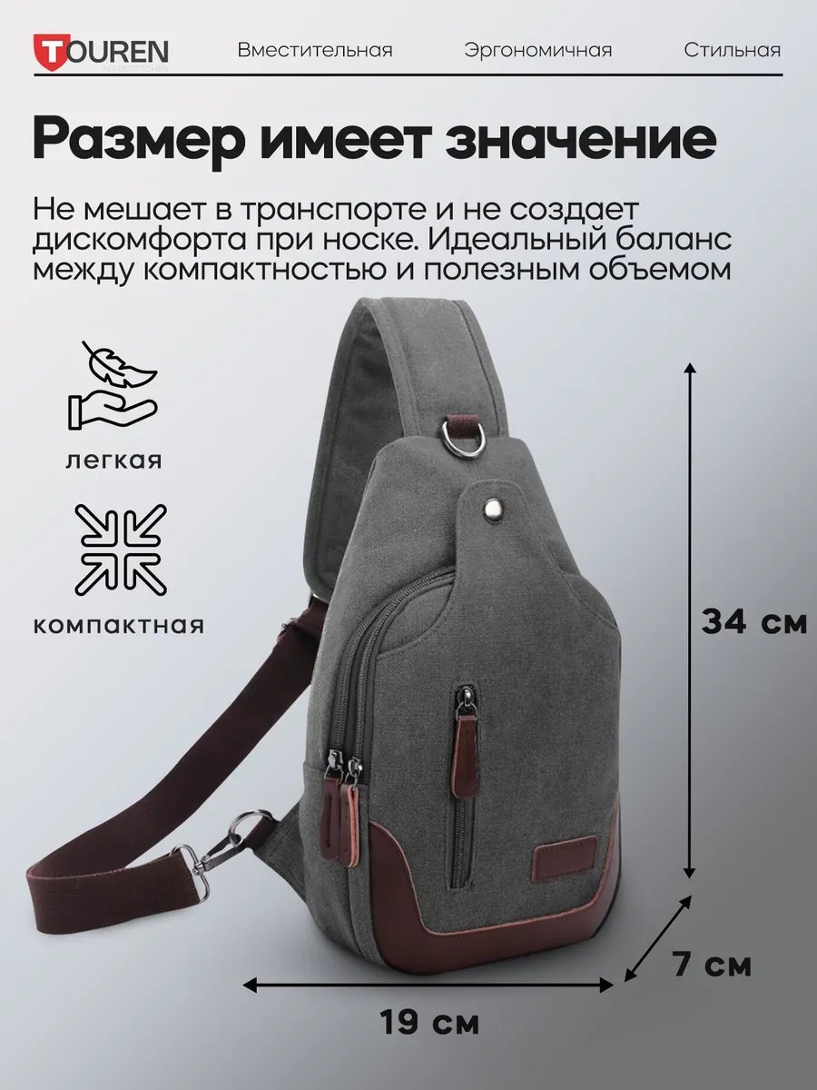 Сумка кросс-боди TOUREN MASKOTTCHEN хлопок серый купить,NaN