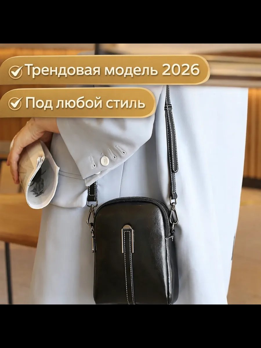 Сумка багет экокожа черный купить,NaN