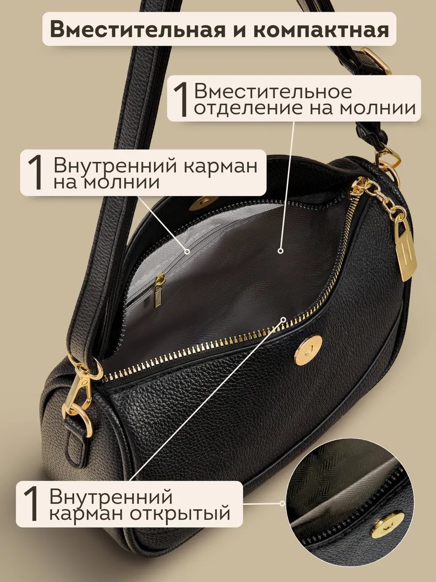 Сумка багет JoyCity экокожа черный купить,NaN