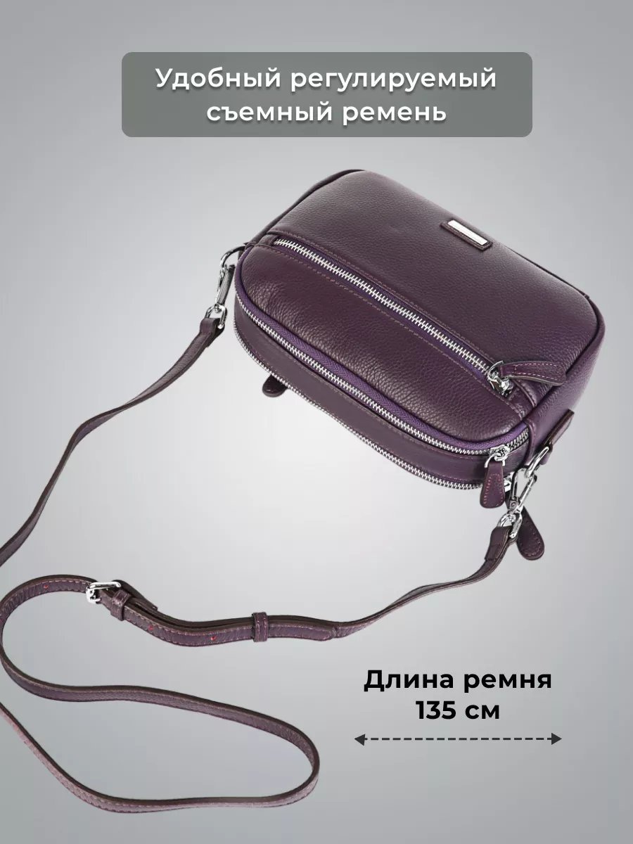 Сумка кросс-боди D.VERO натуральная кожа фиолетовый купить,NaN