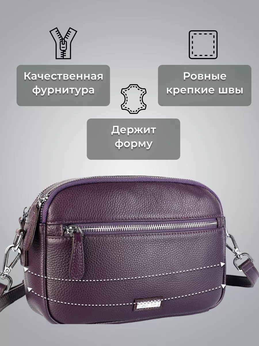 Сумка кросс-боди D.VERO натуральная кожа фиолетовый купить,NaN