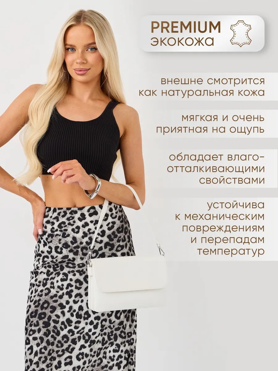 Сумка багет Arness экокожа белый купить,NaN