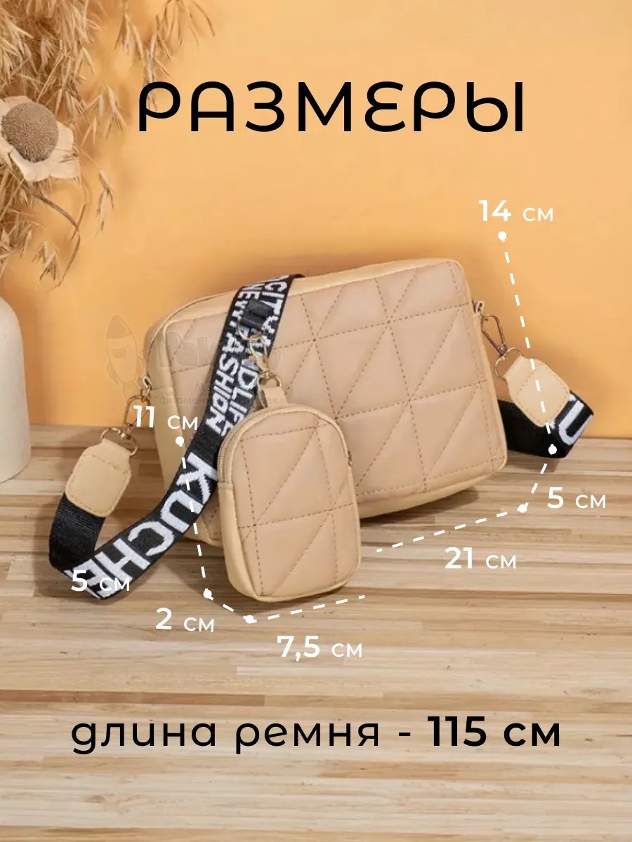 Сумка кросс-боди полиэстер бежевый купить,NaN