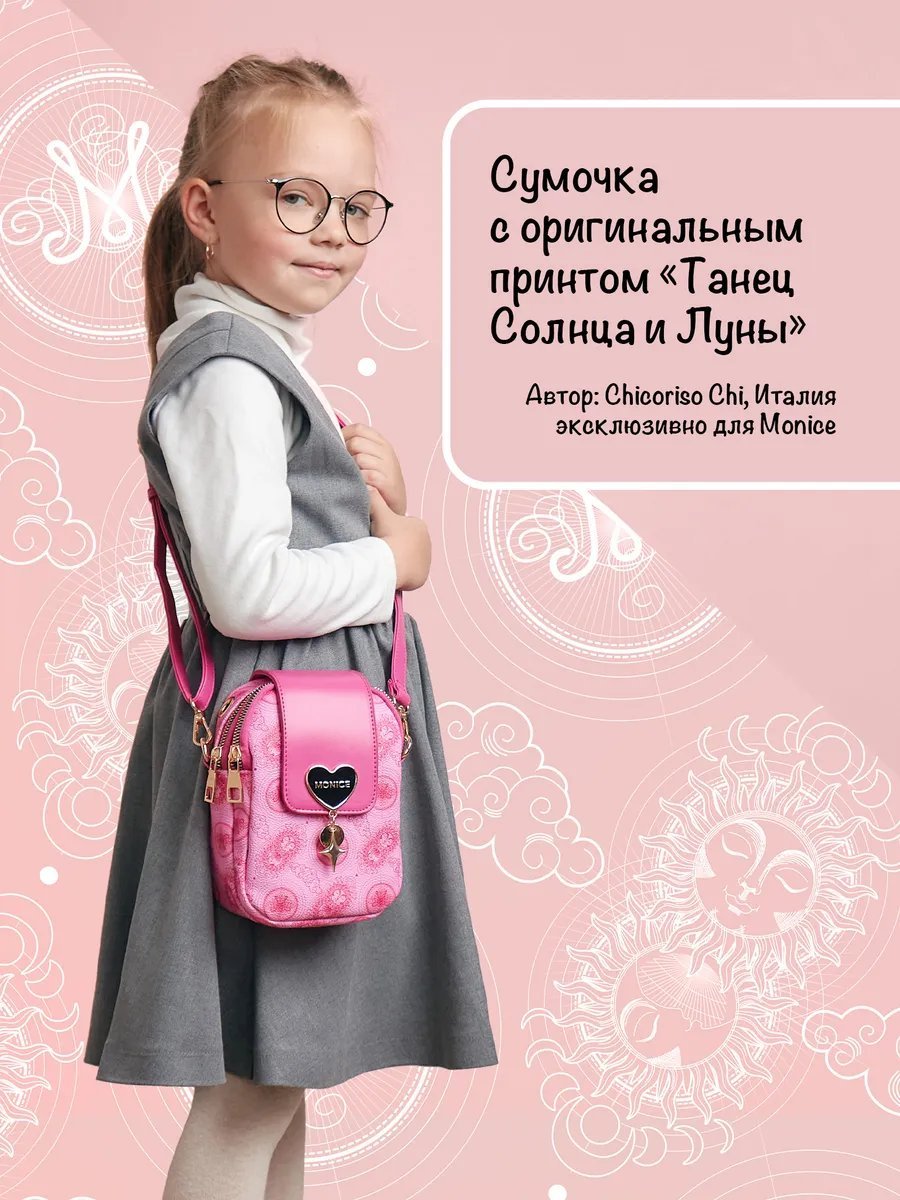 Сумка кросс-боди MONICE искусственная кожа розовый купить,NaN