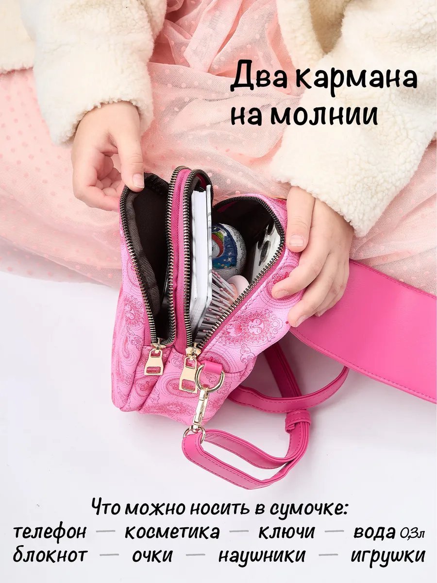 Сумка кросс-боди MONICE искусственная кожа розовый купить,NaN