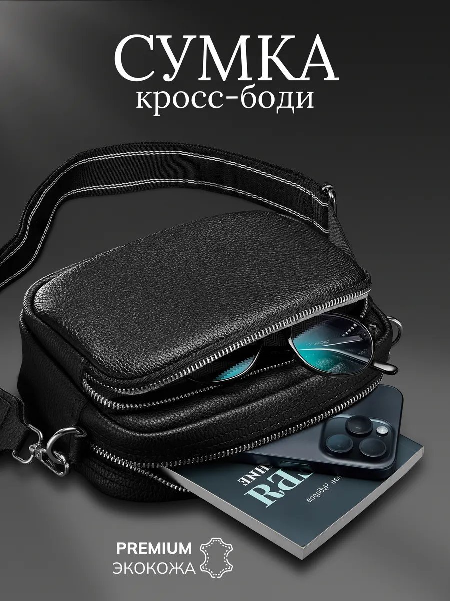 Сумка кросс-боди JoyCity экокожа черный купить,NaN