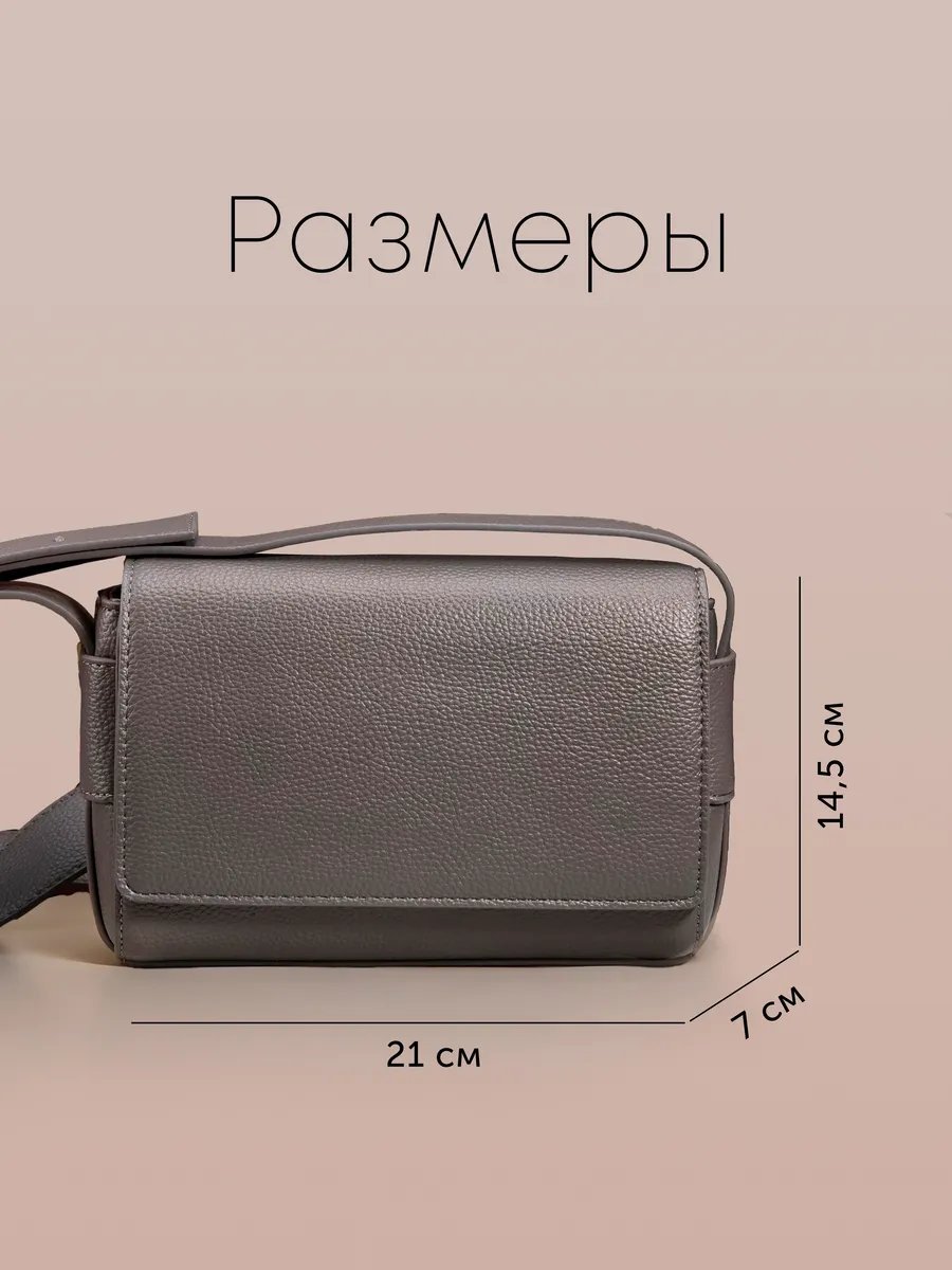 Сумка кросс-боди Piele экокожа серый купить,NaN