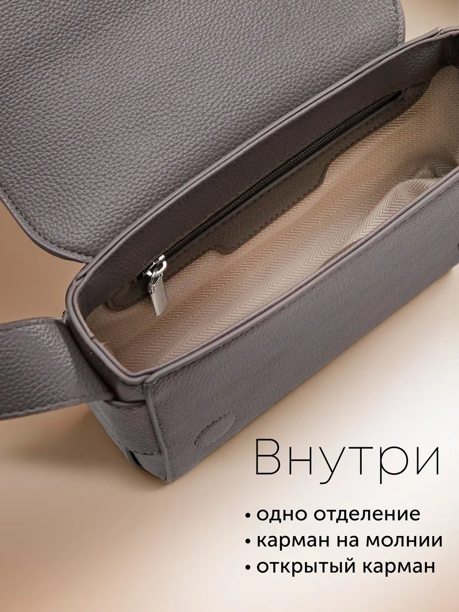 Сумка кросс-боди Piele экокожа серый купить,NaN