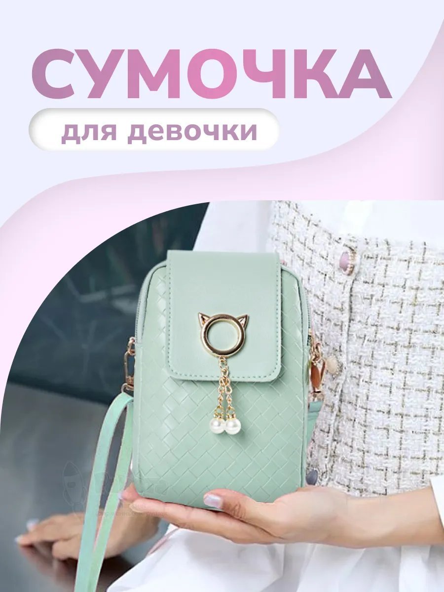 Мини-сумка Ракета экокожа зеленый купить,NaN