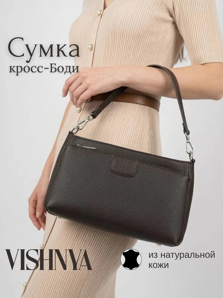 Сумка кросс-боди visnhya натуральная кожа коричневый купить,NaN