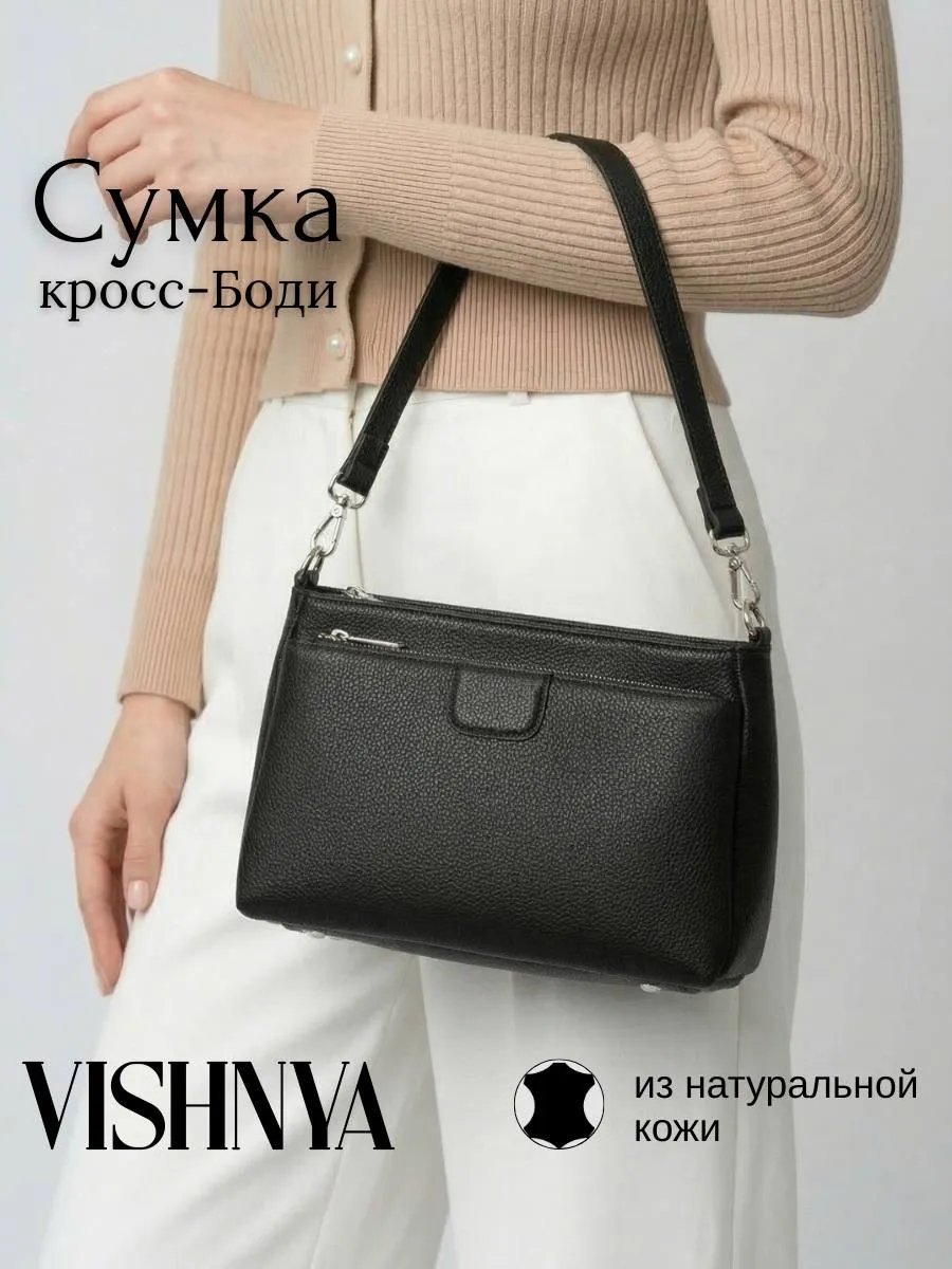 Сумка кросс-боди visnhya натуральная кожа черный купить,NaN