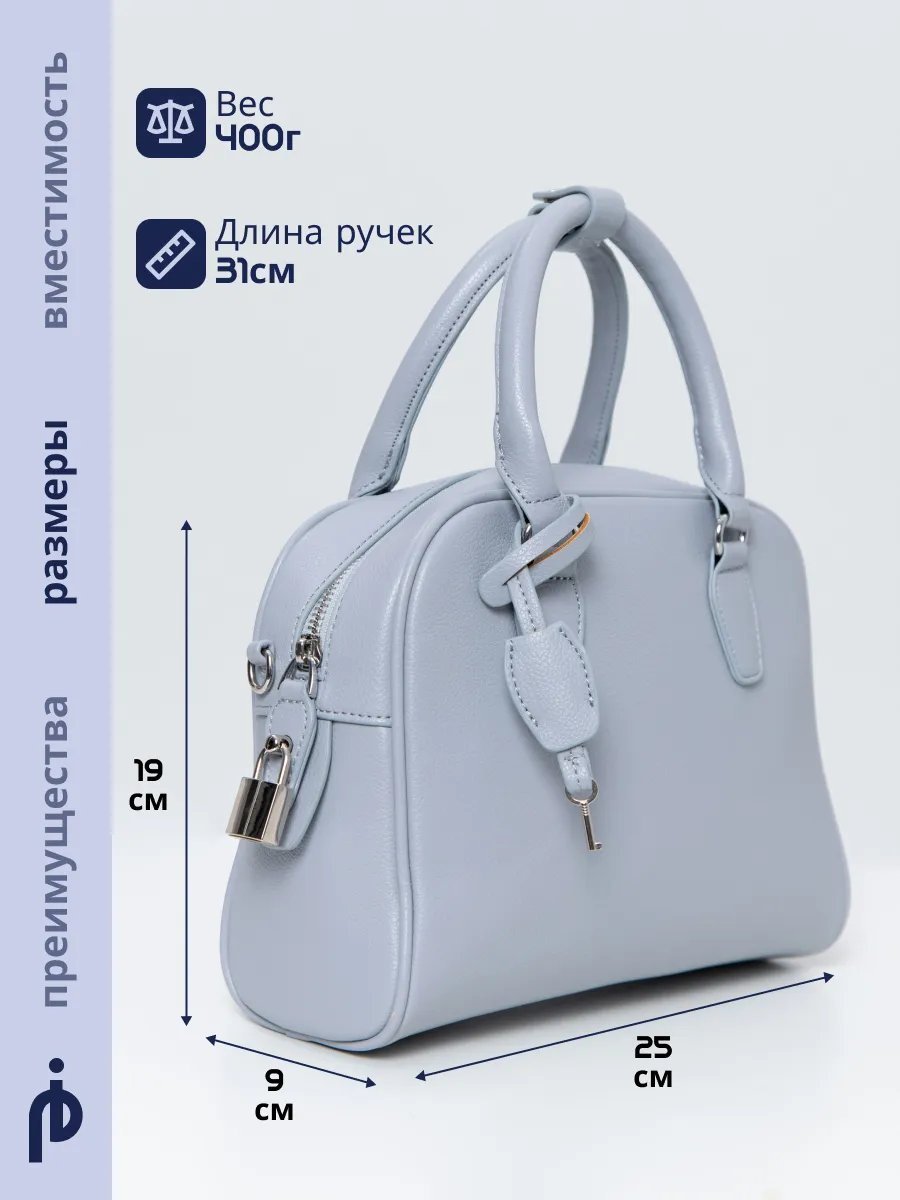 Сумка кросс-боди Picatty экокожа голубой купить,NaN