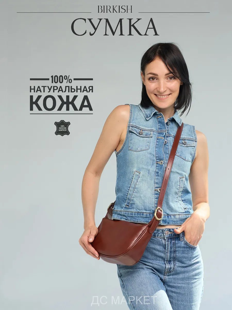 Сумка кросс-боди натуральная кожа коричневый купить,NaN