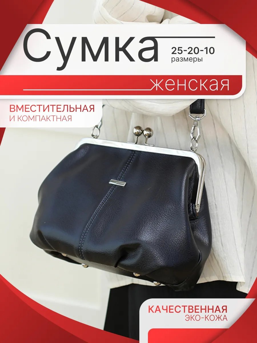 Сумка кросс-боди экокожа синий купить,NaN