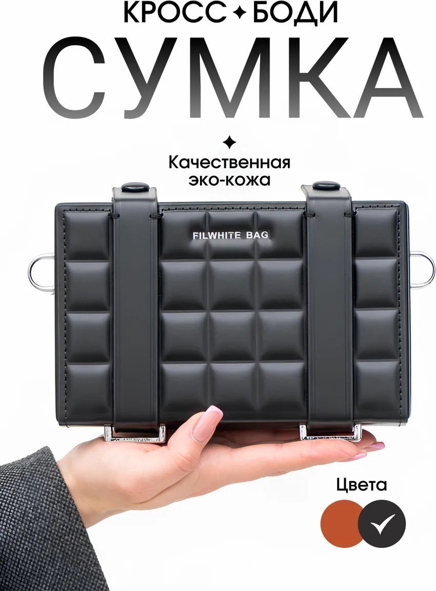 Сумка кросс-боди Saipunof экокожа черный купить,NaN