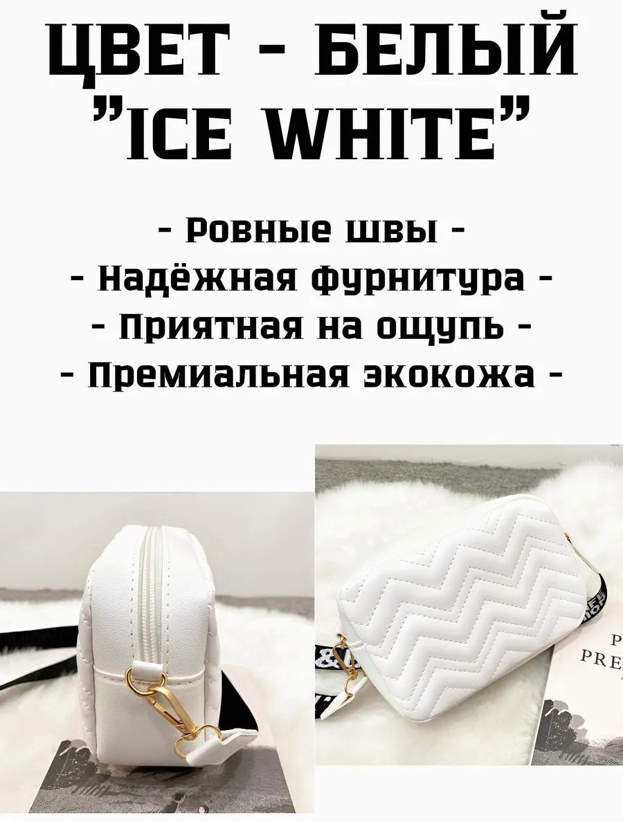 Сумка кросс-боди Beautyforyou искусственная кожа белый купить,NaN