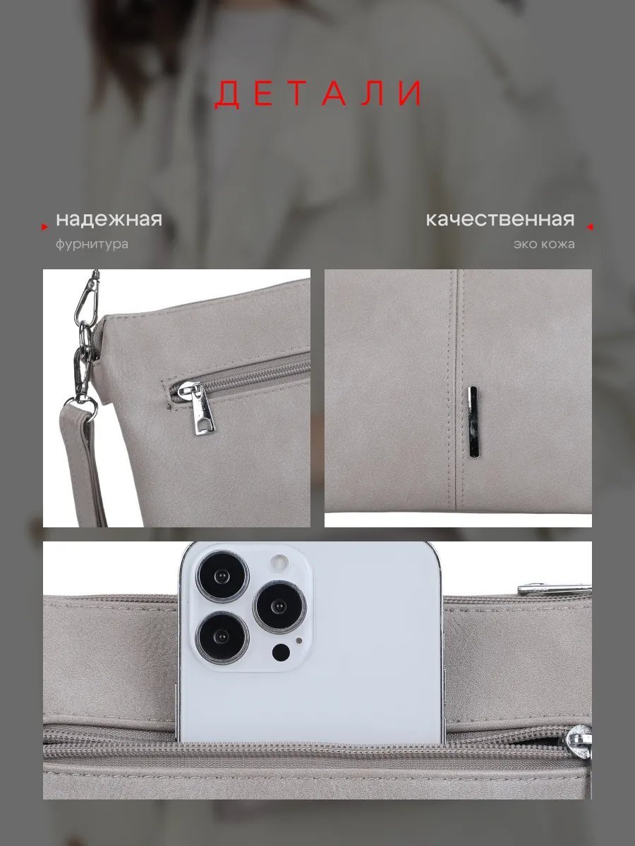 Сумка багет экокожа серый купить,NaN