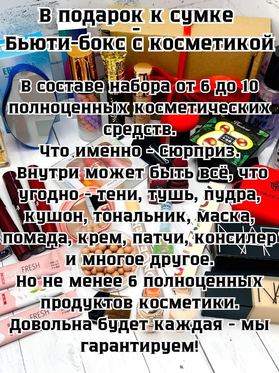 Сумка кросс-боди Beautyforyou искусственная кожа белый купить,NaN