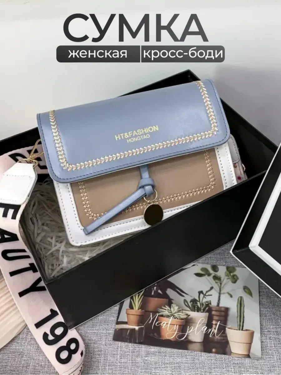 Сумка кросс-боди HT&FASHION экокожа синий купить,NaN
