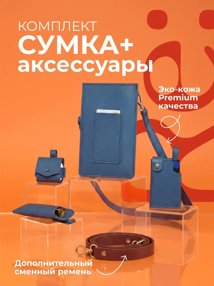 Сумка кросс-боди Relisme экокожа синий купить,14343