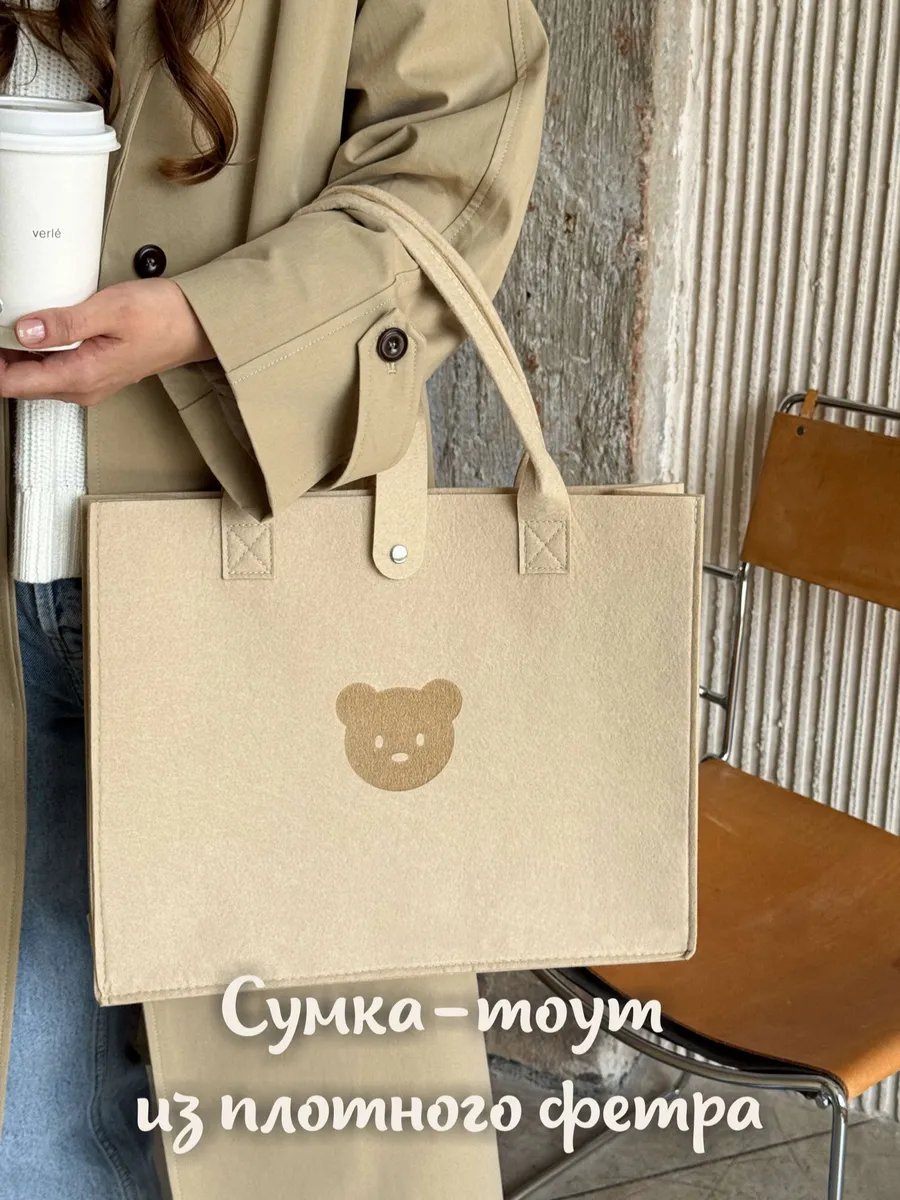 Мини-сумка PanettoneMall фетр бежевый купить,NaN