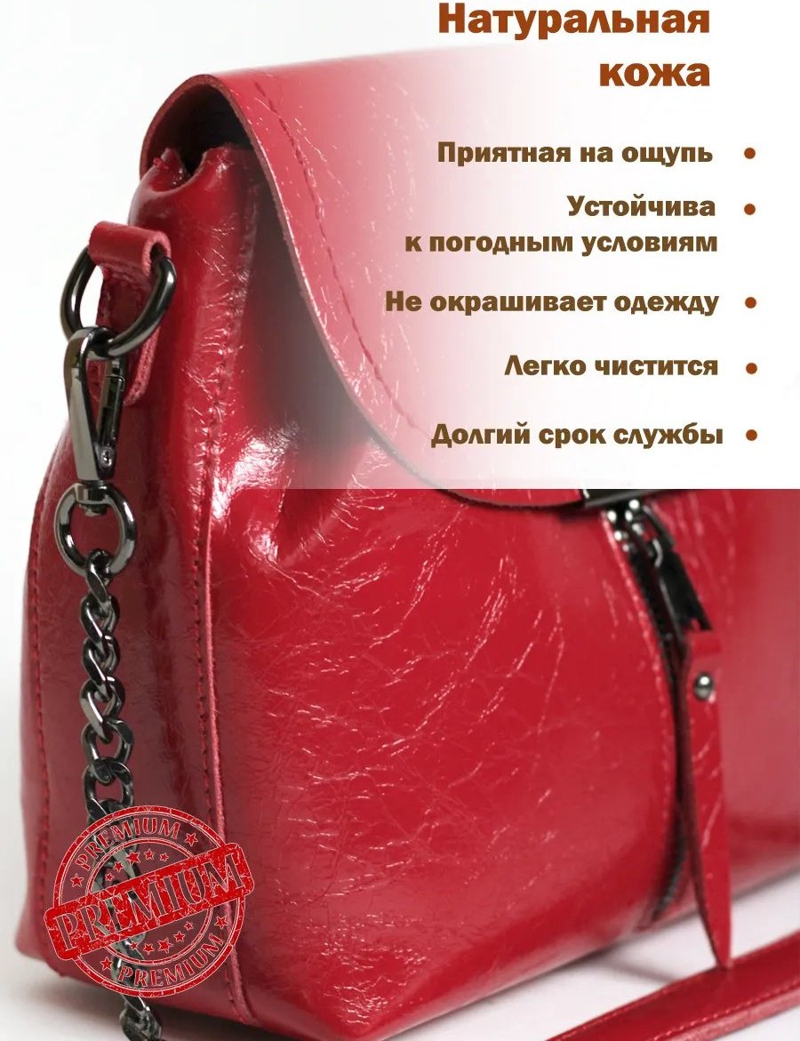 Сумка кросс-боди натуральная кожа красный купить,NaN