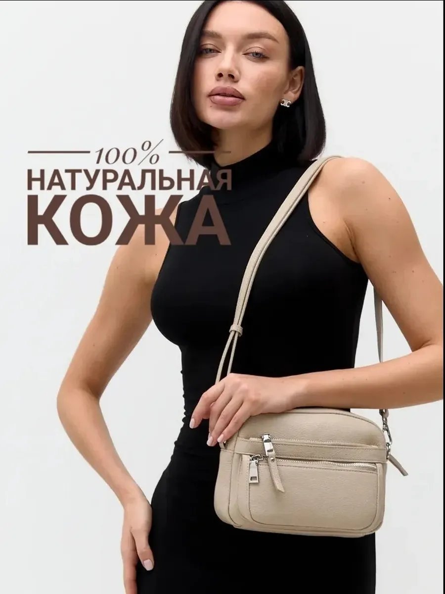 Сумка кросс-боди FEELBAGS натуральная кожа бежевый купить,NaN