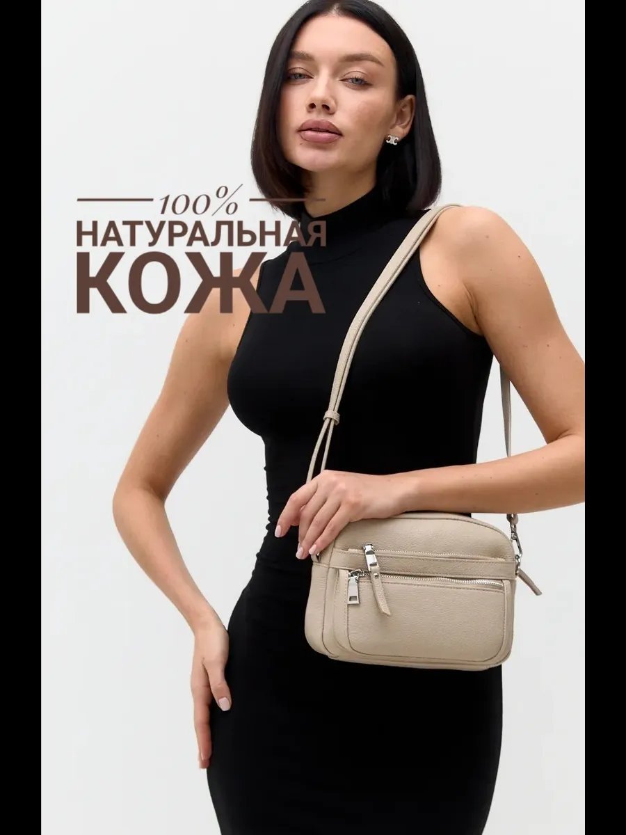 Сумка кросс-боди FEELBAGS натуральная кожа бежевый купить,NaN