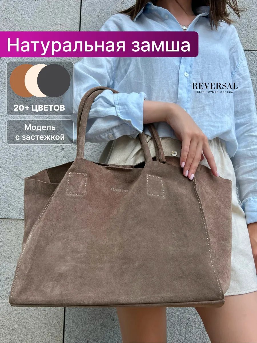 Сумка шоппер REVERSAL натуральная кожа бежевый купить,NaN