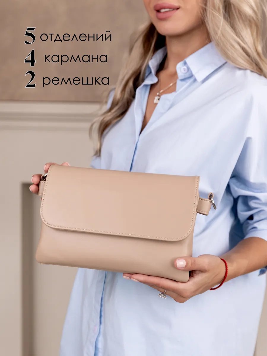 Сумка кросс-боди NOEMY экокожа бежевый купить,NaN