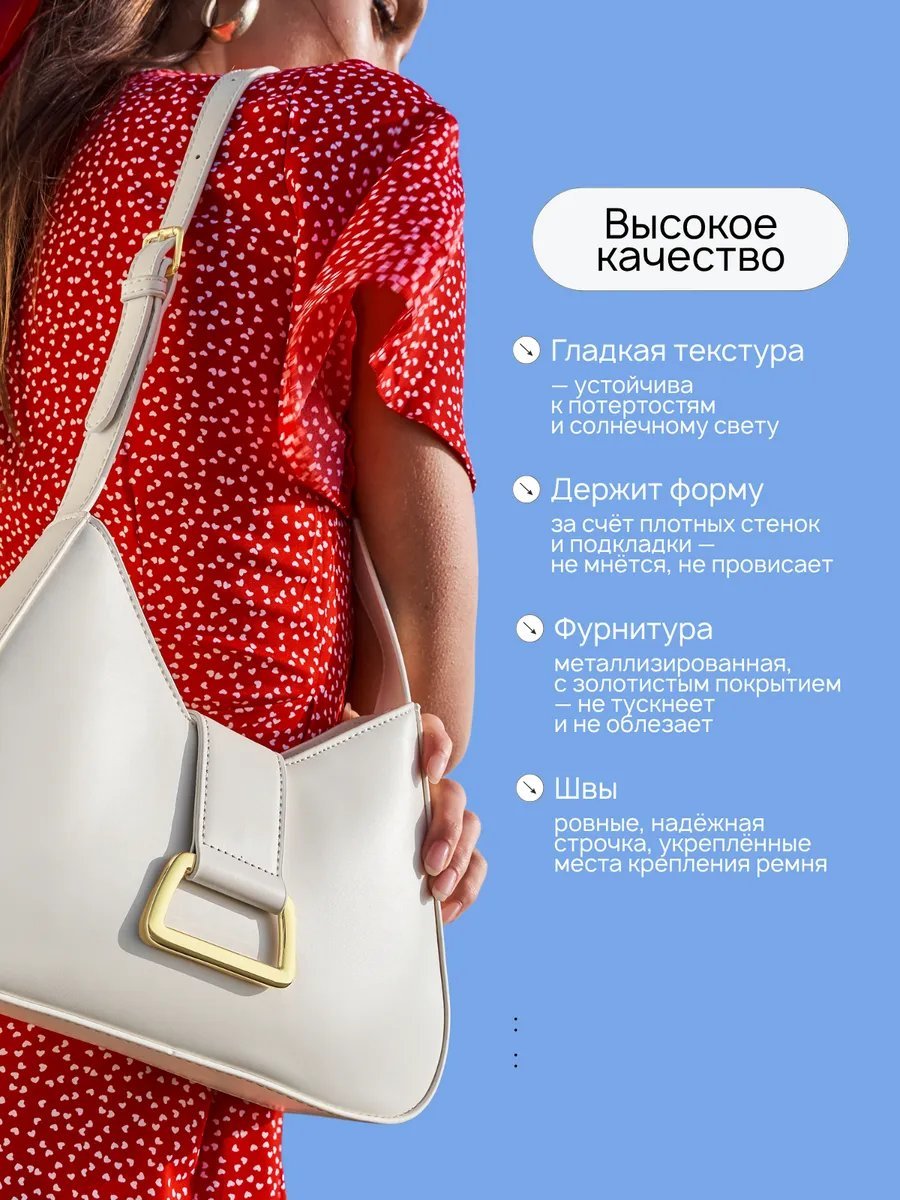 Сумка багет Lerro экокожа белый купить,NaN