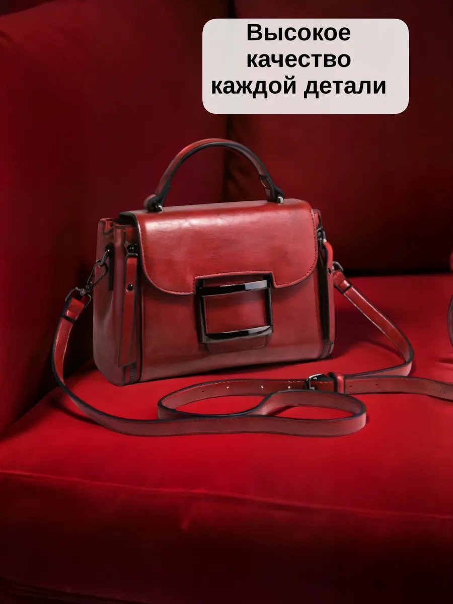 Сумка багет натуральная кожа красный купить,NaN