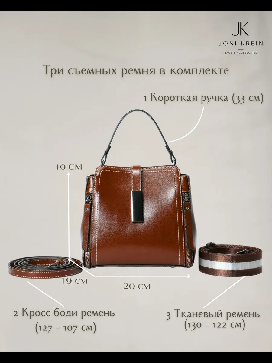 Сумка кросс-боди Joni Krein натуральная кожа коричневый купить,NaN