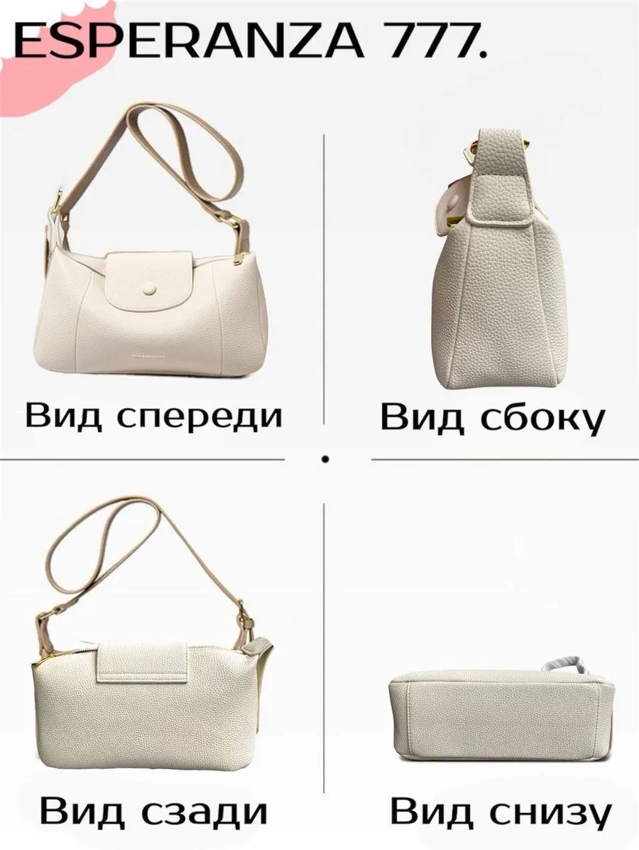Сумка кросс-боди экокожа белый купить,NaN