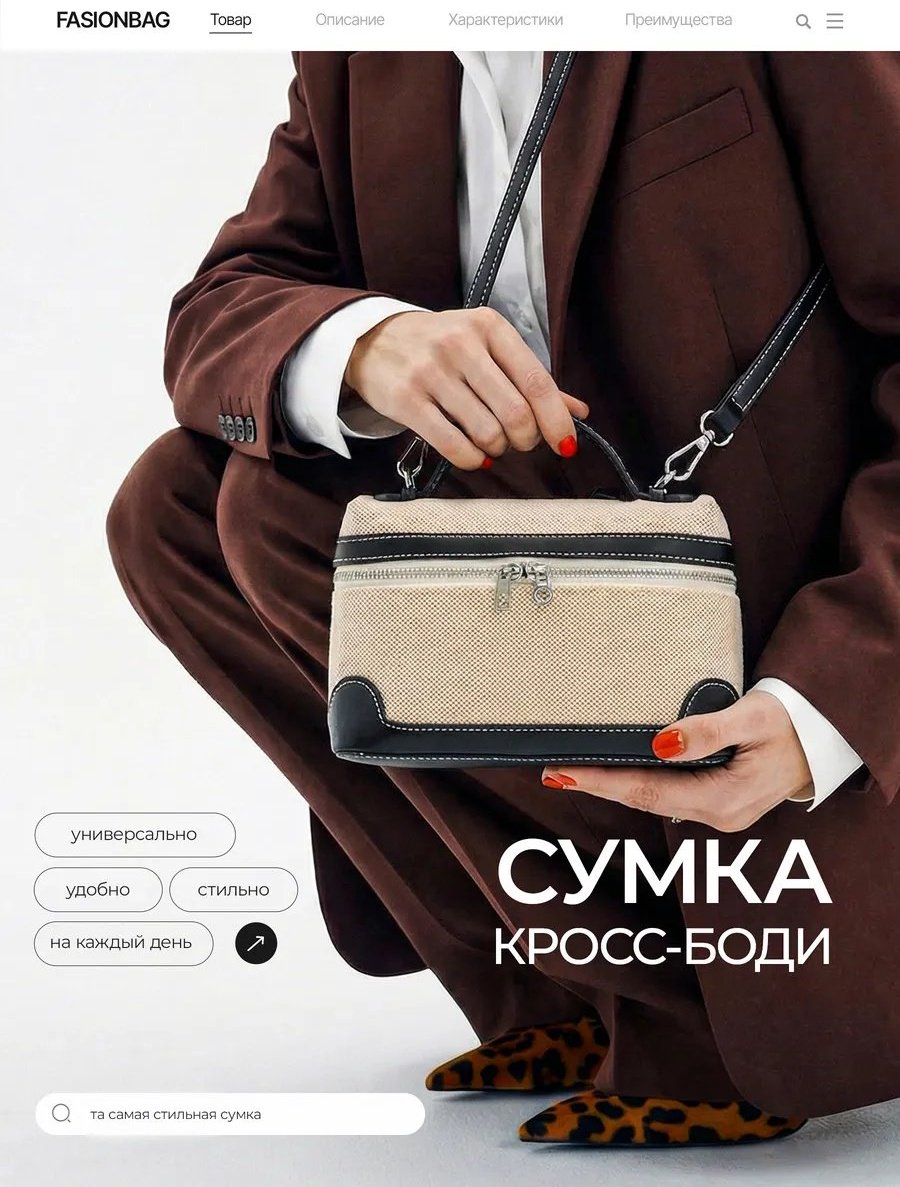 Сумка кросс-боди экокожа белый купить,NaN