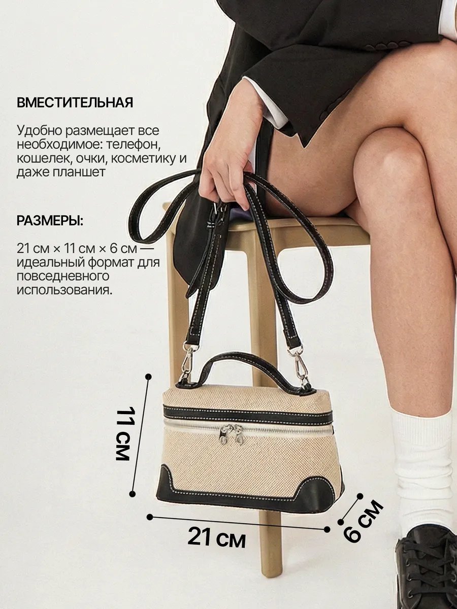 Сумка кросс-боди экокожа белый купить,NaN
